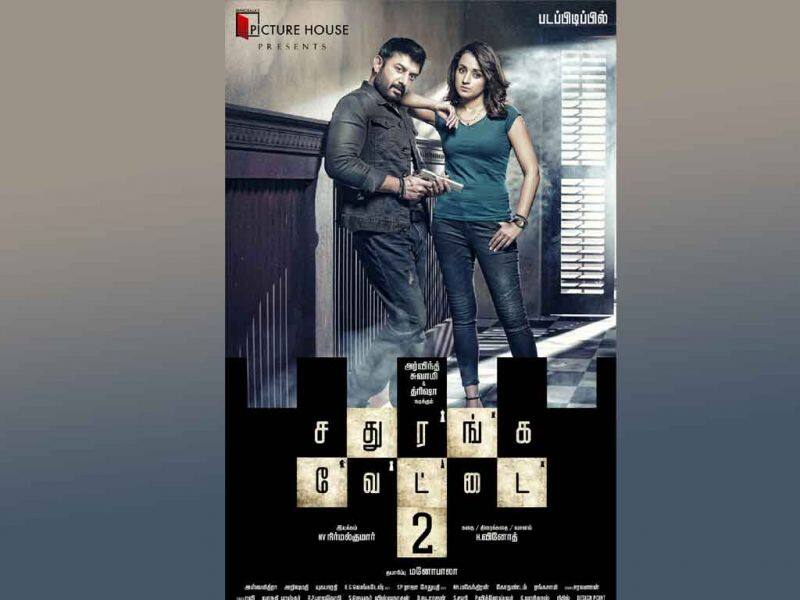 Tamil Cinema Wall paper sathuranga vettai 2
