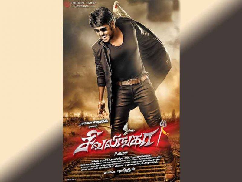 Tamil Cinema Wall paper shivalinga