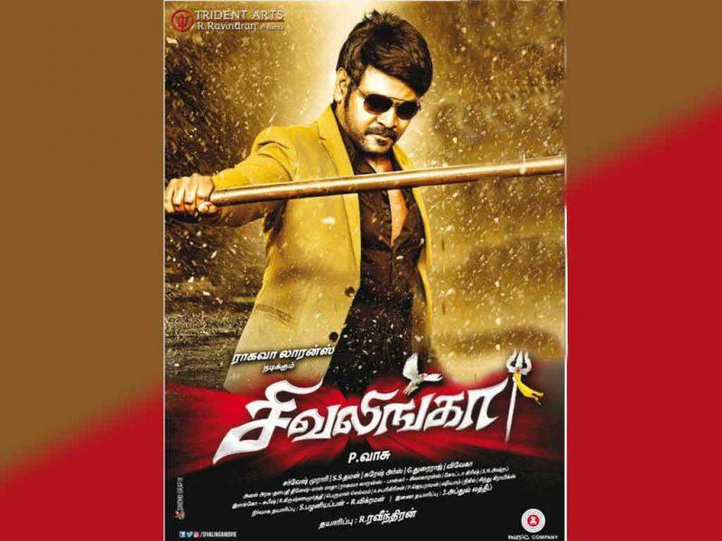 Tamil Cinema Wall paper shivalinga