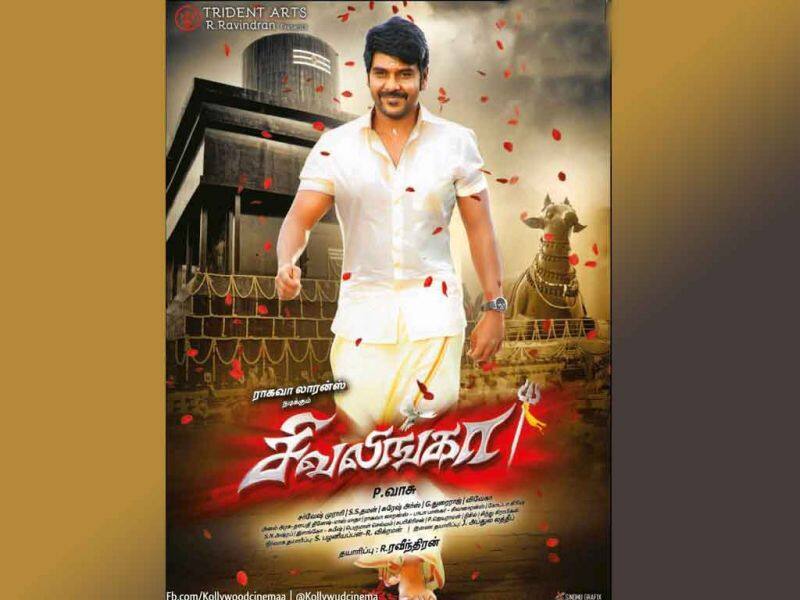 Tamil Cinema Wall paper shivalinga