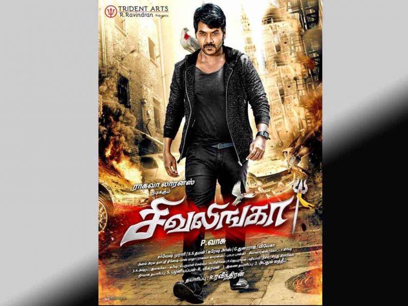 Tamil Cinema Wall paper shivalinga