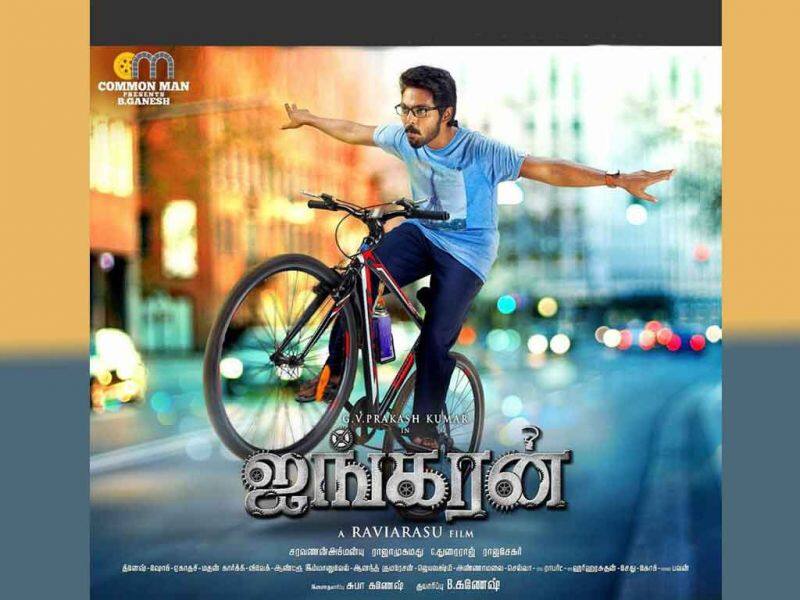 Tamil Cinema Wall paper Ayngaran