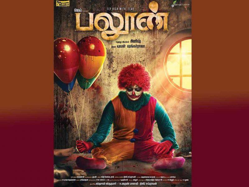 Tamil Cinema Wall paper balloon