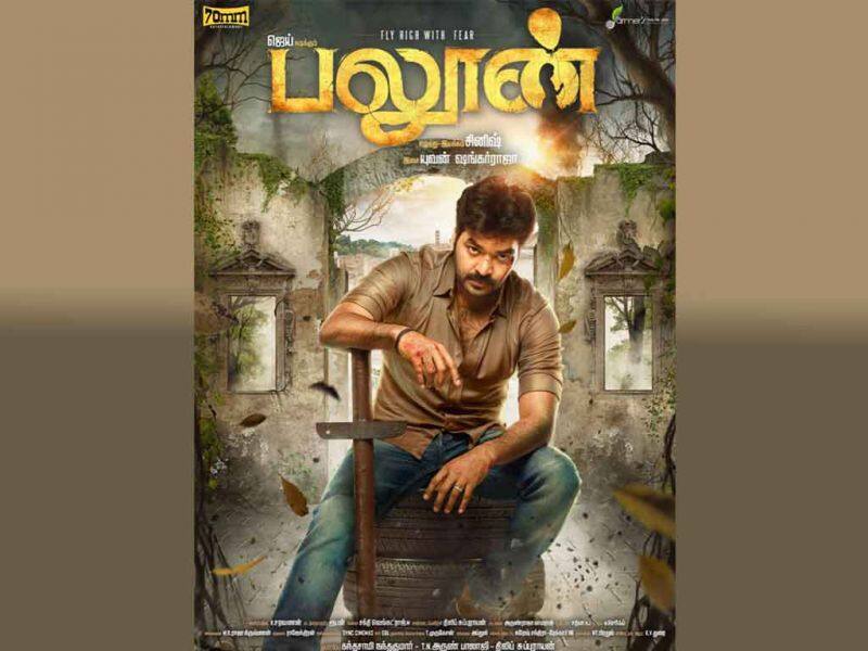 Tamil Cinema Wall paper balloon