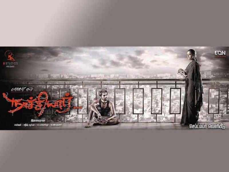Tamil Cinema Wall paper nachiyar