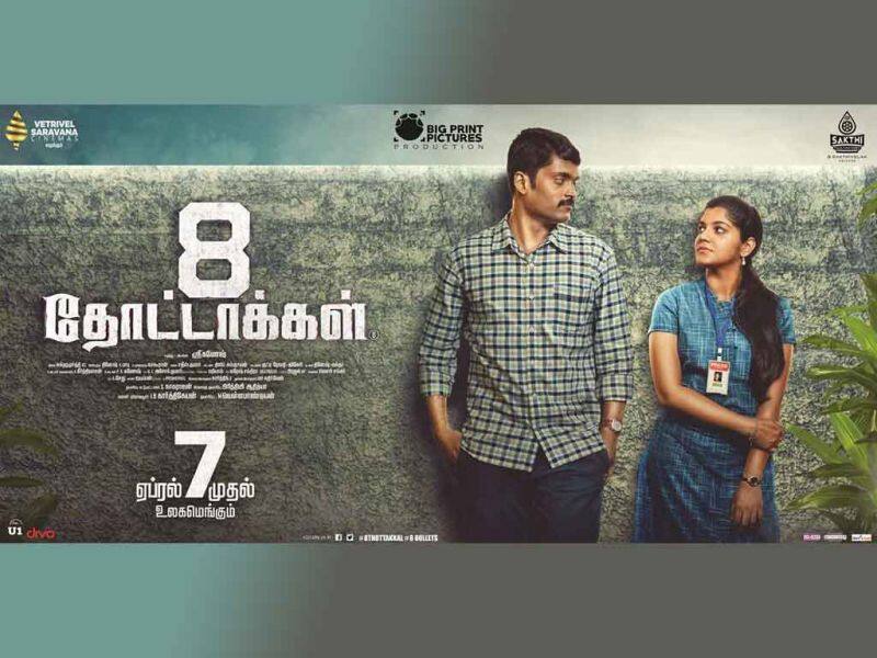 Tamil Cinema Wall paper 8 Thottakkal