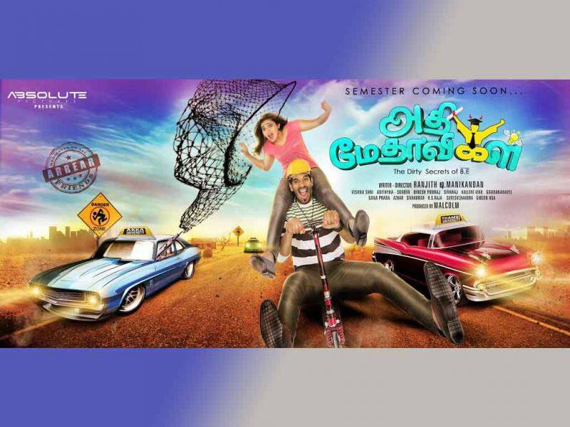 Tamil Cinema Wall paper adhi maethavigal