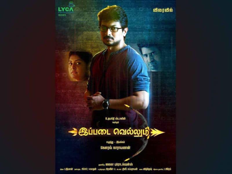 Tamil Cinema Wall paper Ippadai Vellum