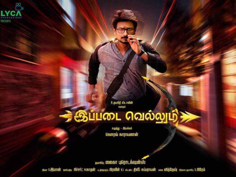 Tamil Cinema Wall paper Ippadai Vellum