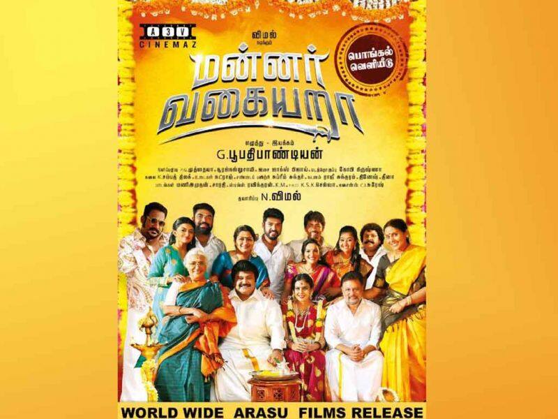 Tamil Cinema Wall paper Mannar Vagaiyara