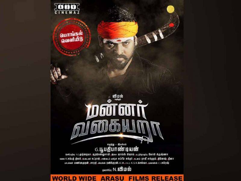 Tamil Cinema Wall paper Mannar Vagaiyara
