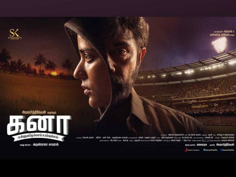 Tamil Cinema Wall paper Kanaa