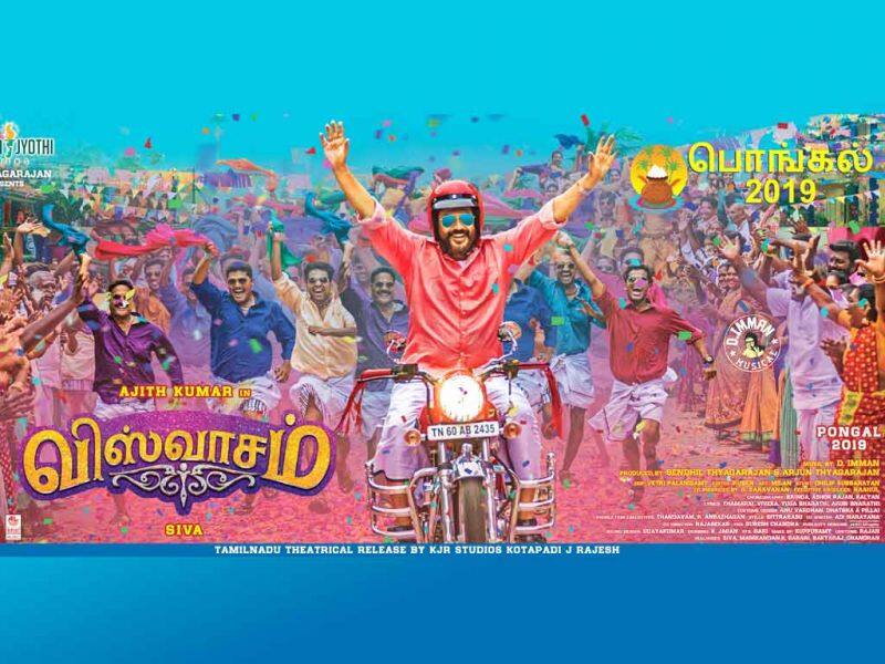 Tamil Cinema Wall paper Viswasam