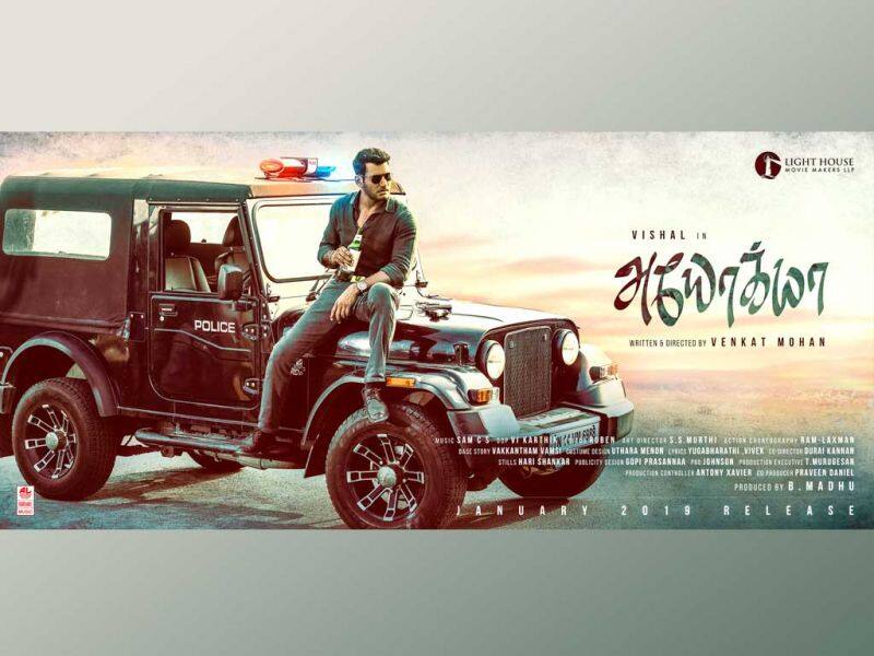 Tamil Cinema Wall paper Ayogya