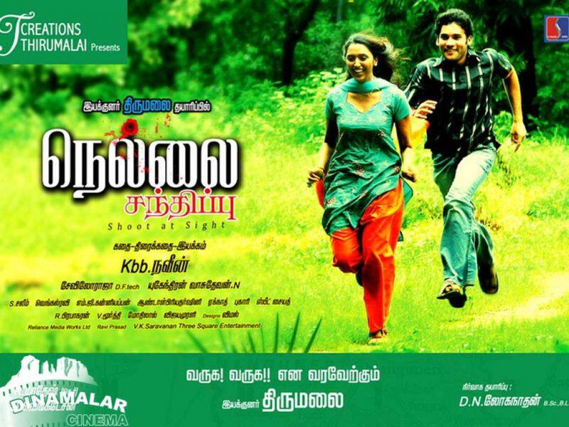 Tamil Cinema Wall paper Nellai Santhipu