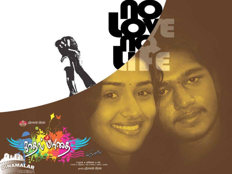 Tamil Cinema Wall paper Kadhal Pathai