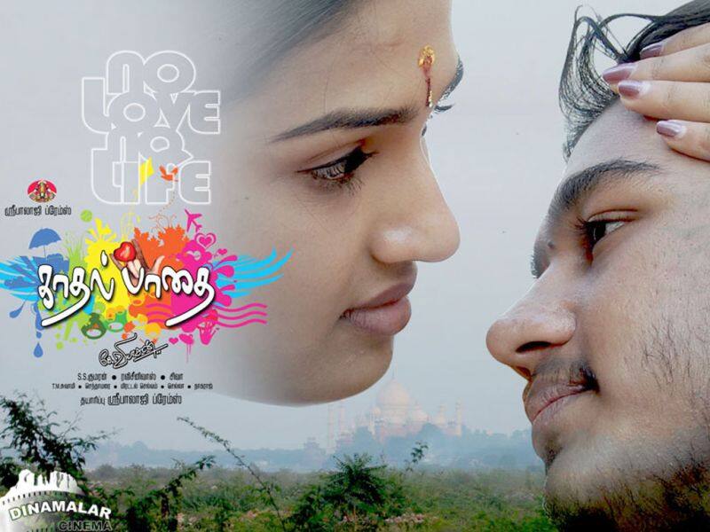 Tamil Cinema Wall paper Kadhal Pathai