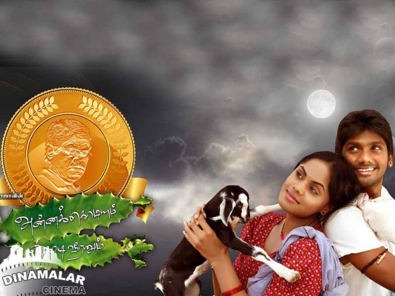 Tamil Cinema Wall paper Annakodi
