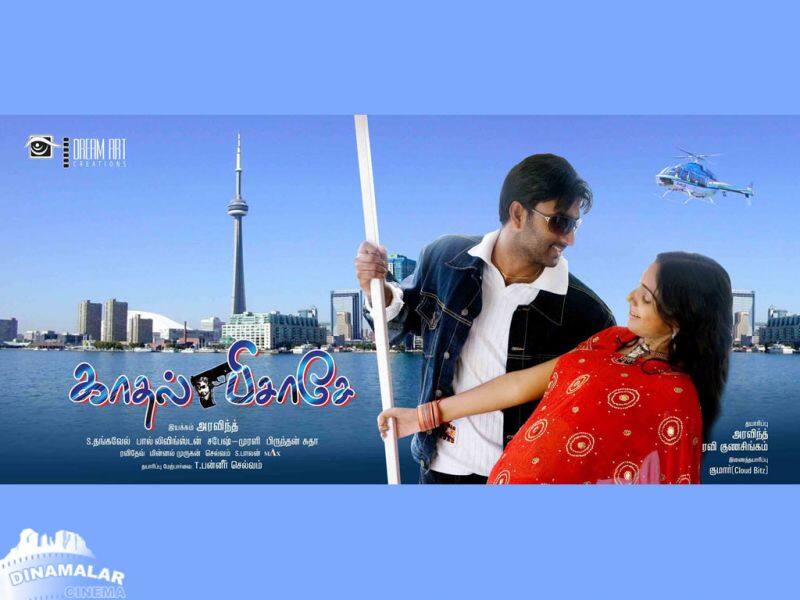 Tamil Cinema Wall paper Kadhal Pisase