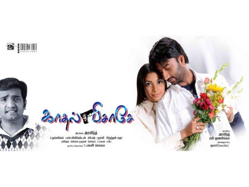 Tamil Cinema Wall paper Kadhal Pisase