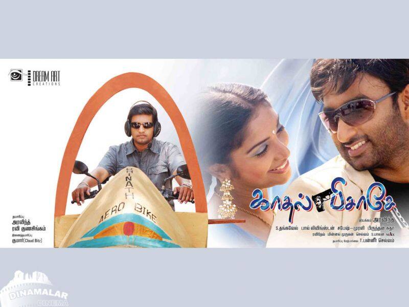 Tamil Cinema Wall paper Kadhal Pisase