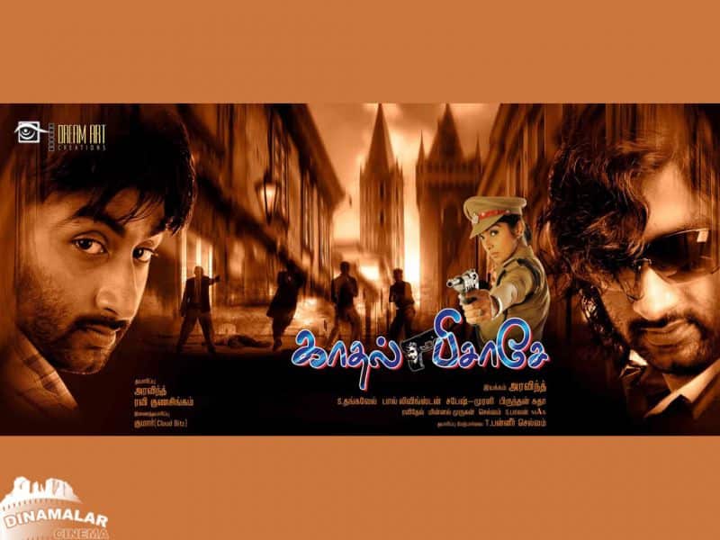 Tamil Cinema Wall paper Kadhal Pisase