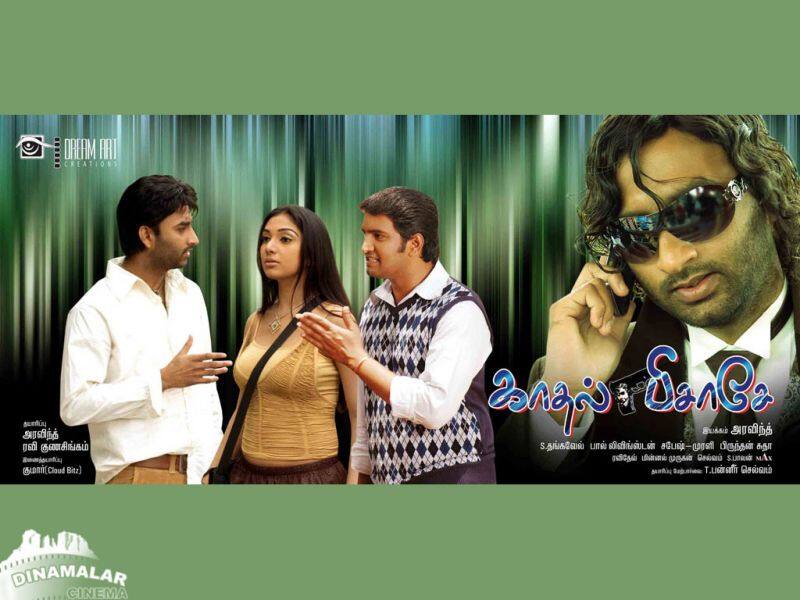 Tamil Cinema Wall paper Kadhal Pisase