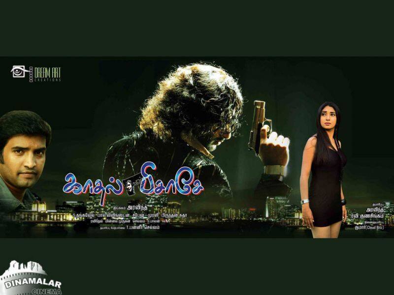 Tamil Cinema Wall paper Kadhal Pisase