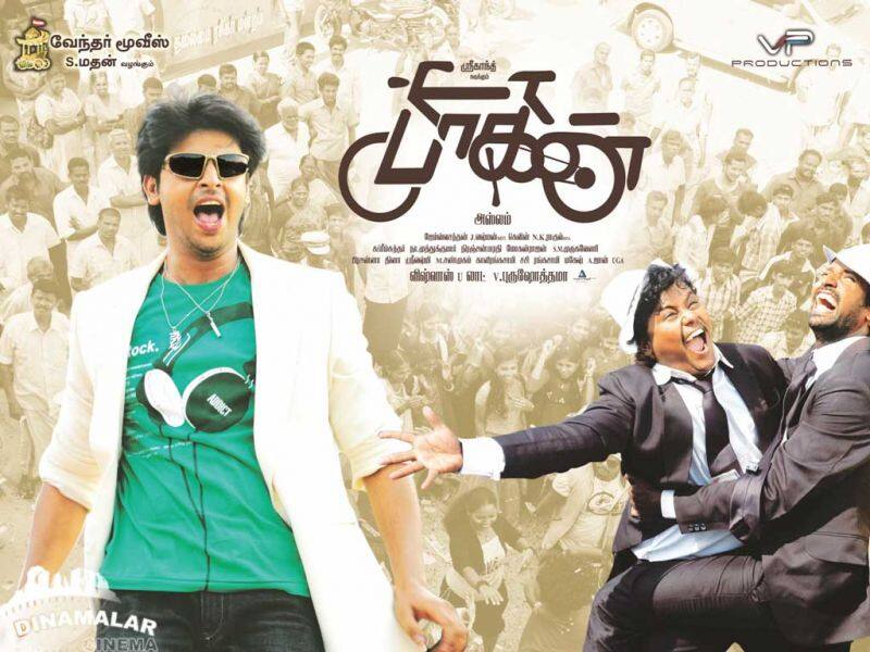 Tamil Cinema Wall paper Paagan