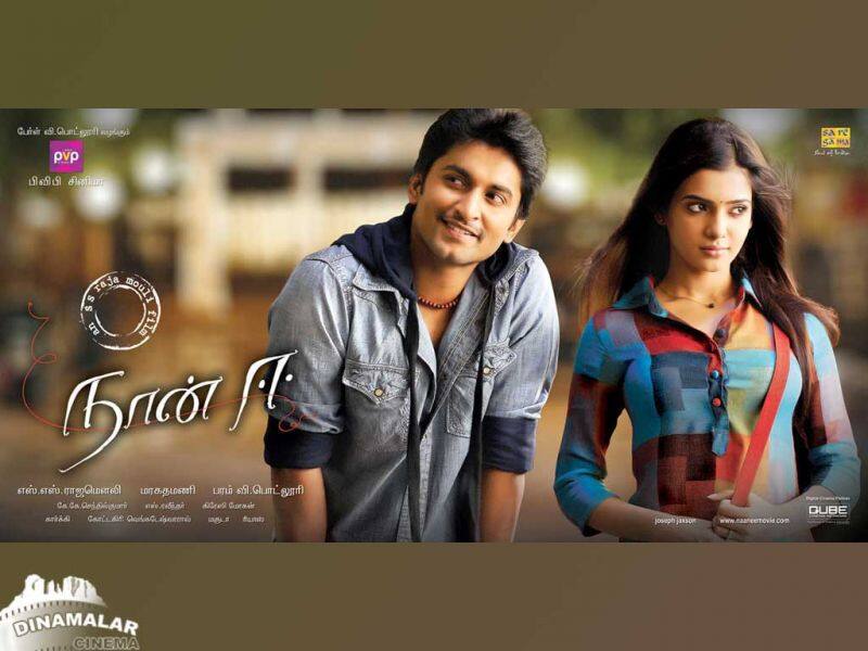 Tamil Cinema Wall paper Naan Ee