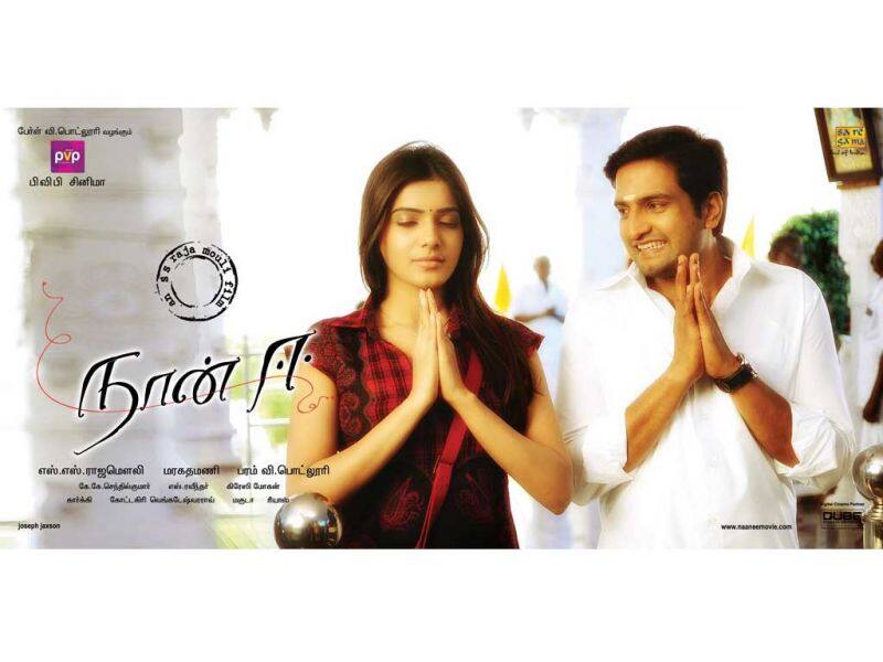 Tamil Cinema Wall paper Naan Ee
