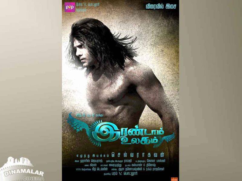 Tamil Cinema Wall paper Irandam Ulagam