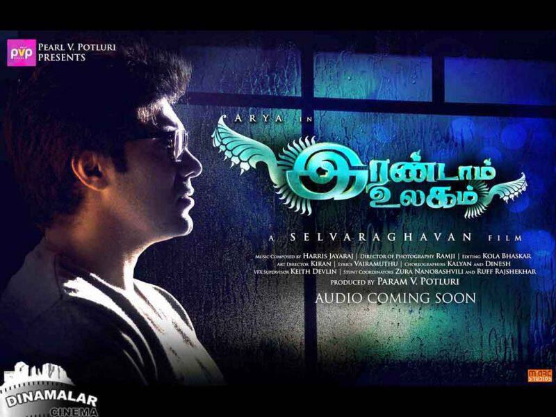 Tamil Cinema Wall paper Irandam Ulagam