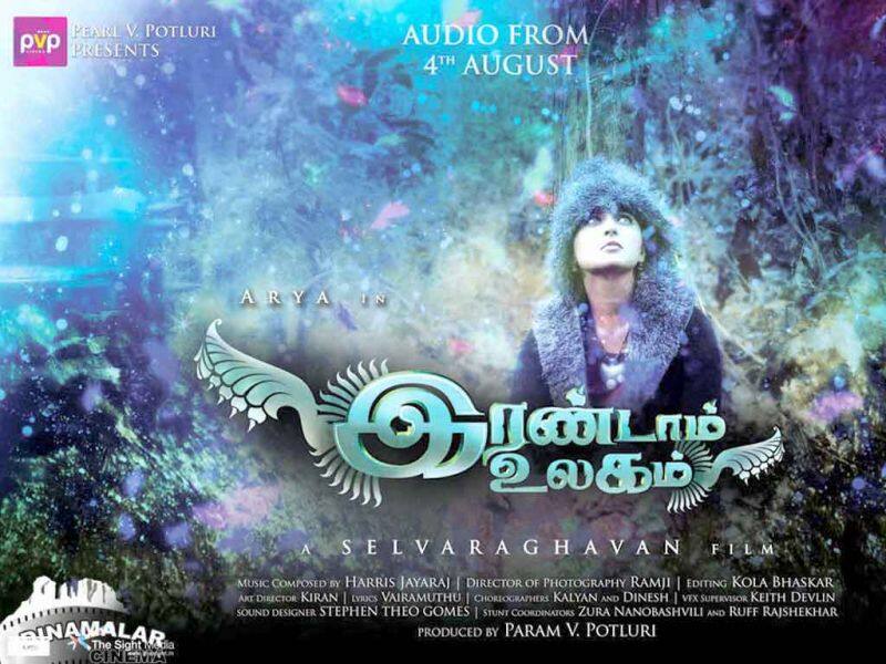 Tamil Cinema Wall paper Irandam Ulagam