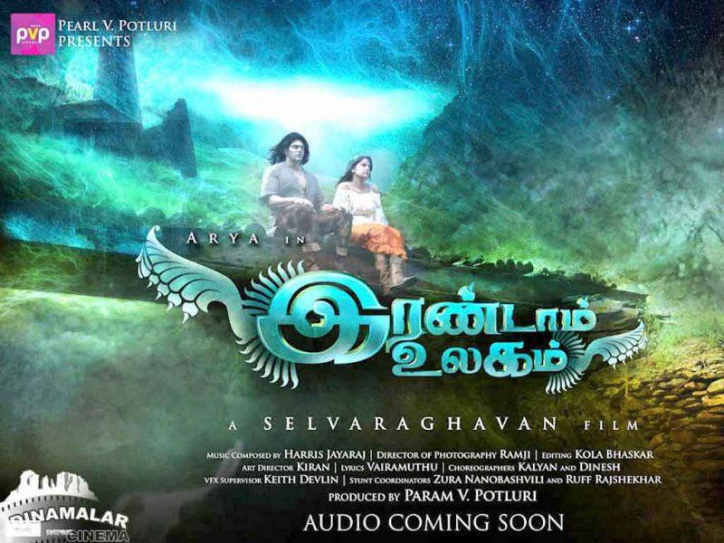 Tamil Cinema Wall paper Irandam Ulagam