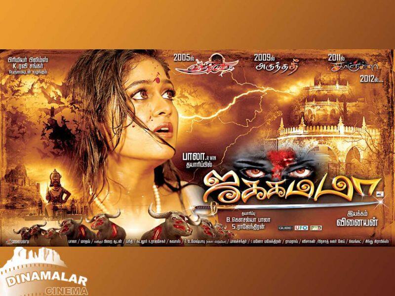 Tamil Cinema Wall paper Jakkamma
