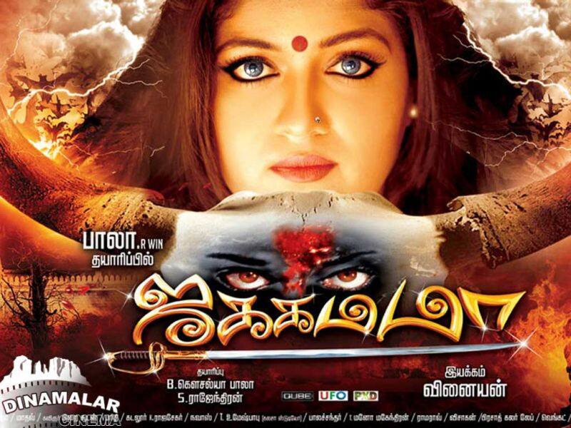 Tamil Cinema Wall paper Jakkamma