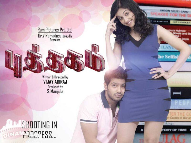 Tamil Cinema Wall paper Puthagam