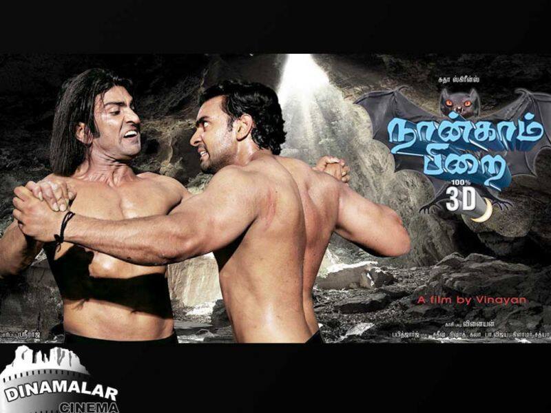 Tamil Cinema Wall paper Naangam Pirai