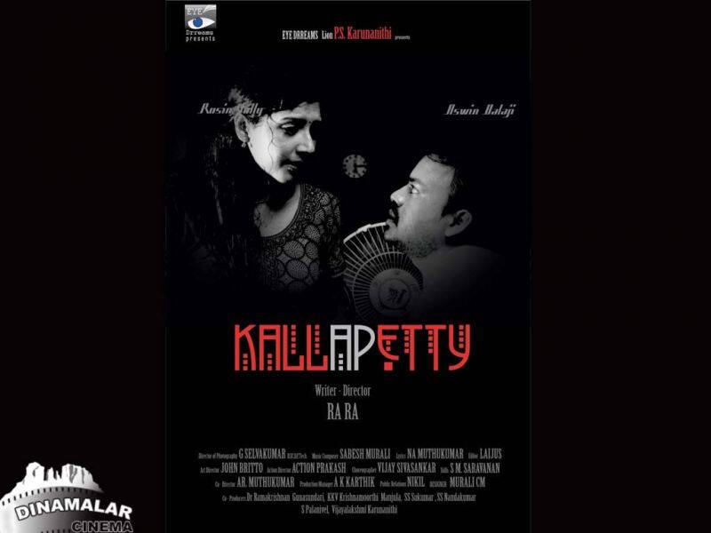 Tamil Cinema Wall paper Kallapetti