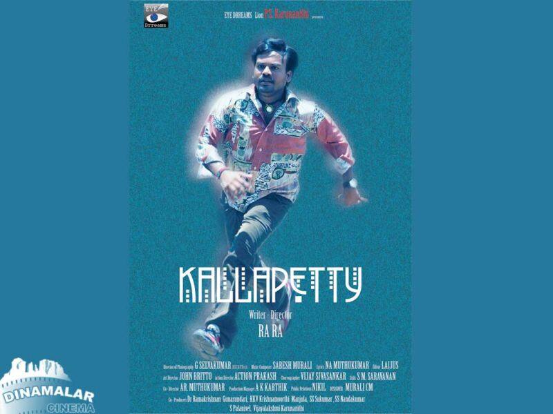 Tamil Cinema Wall paper Kallapetti