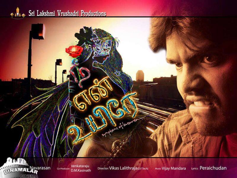 Tamil Cinema Wall paper Nee En Uyire