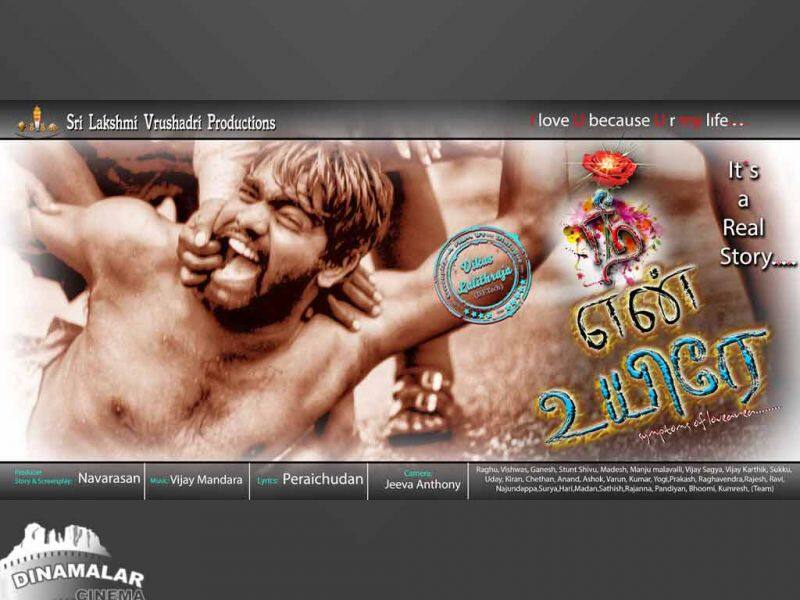 Tamil Cinema Wall paper Nee En Uyire