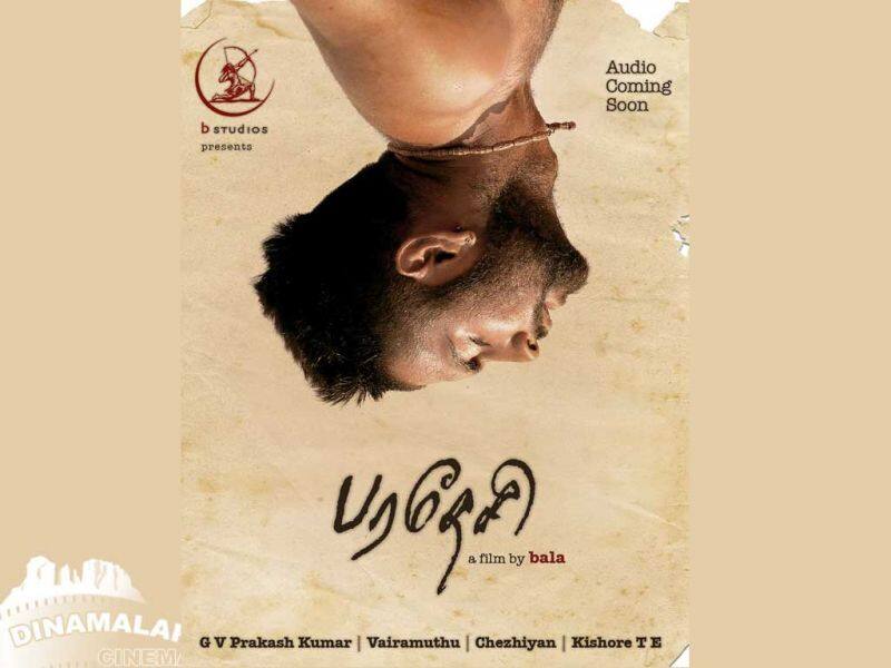 Tamil Cinema Wall paper Paradesi