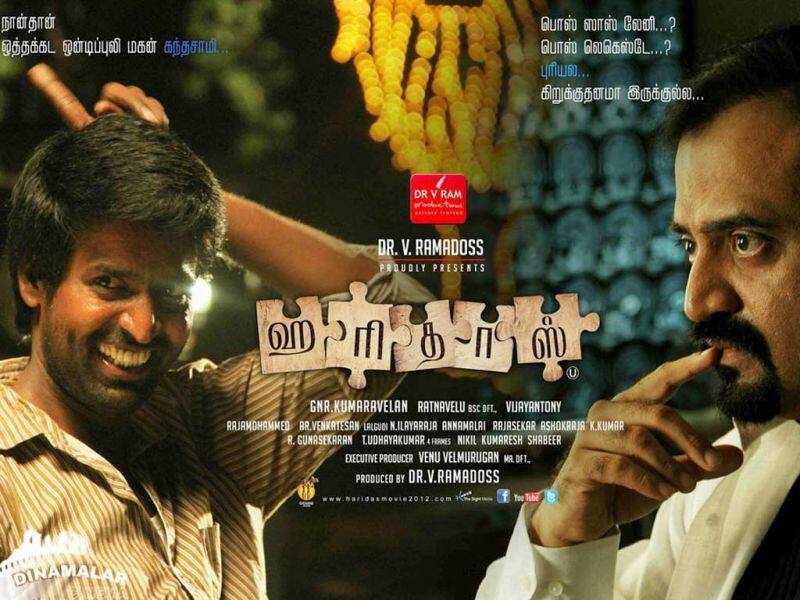 Tamil Cinema Wall paper Haridas
