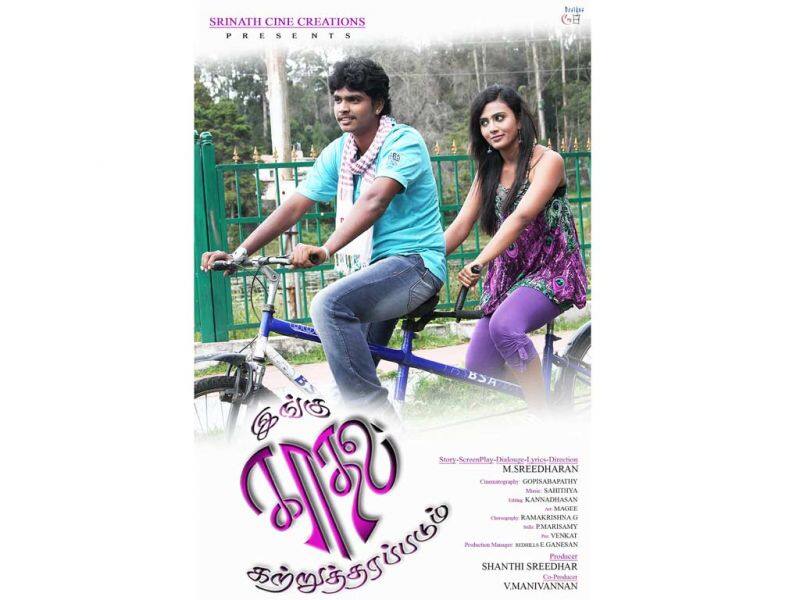 Tamil Cinema Wall paper Ingu Kadhal Katrutharapadum