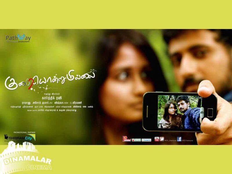 Tamil Cinema Wall paper Kurai Ondrum Illai