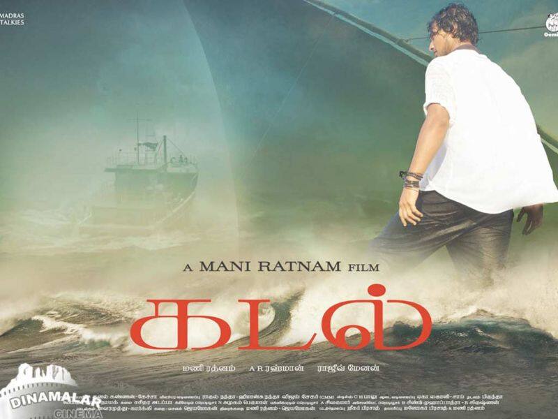 Tamil Cinema Wall paper Kadal
