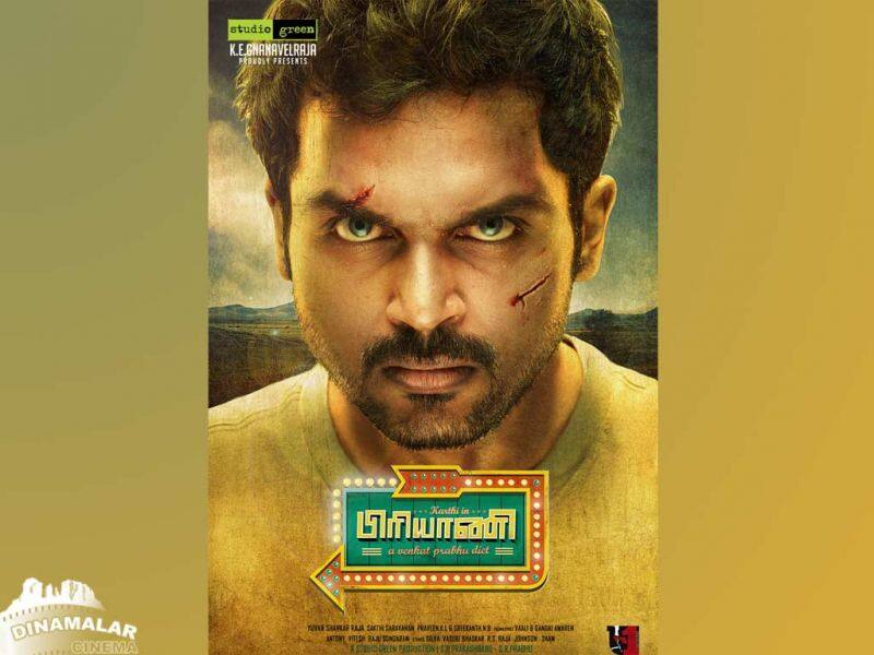 Tamil Cinema Wall paper Briyani