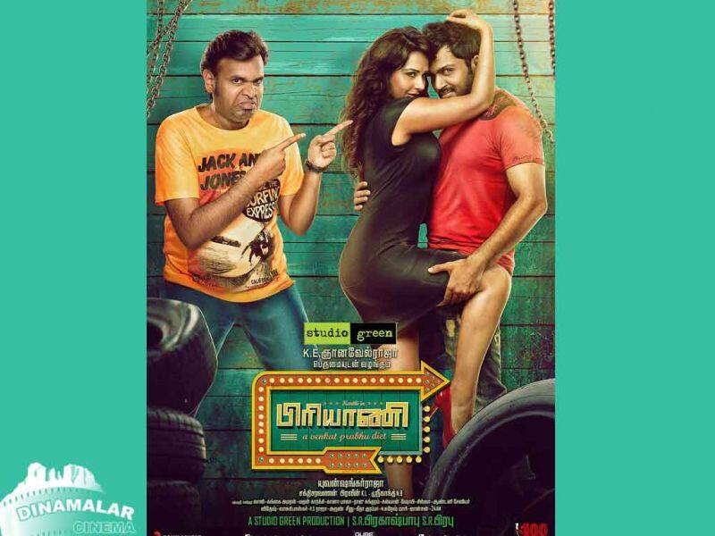 Tamil Cinema Wall paper Briyani